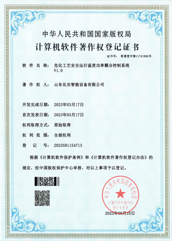 ?；に嚢踩\(yùn)行溫度功率耦合控制系統(tǒng)V1.0